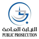 النيابة - دبي